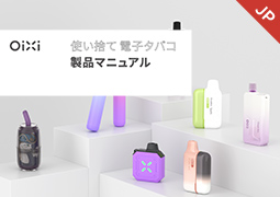 新製品カタログ    - -    日本語